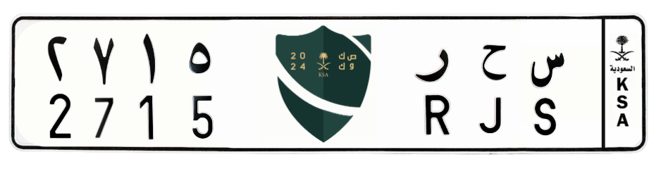 لوحة س ح ر 2715